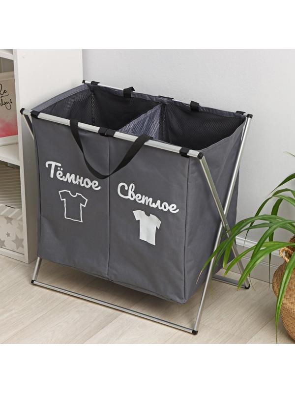 Корзина для белья складная двойная Доляна «Тёмное и Светлое», 61×36×57 см, цвет серый