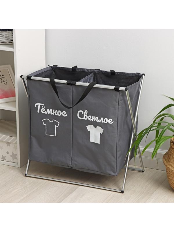 Корзина для белья складная двойная Доляна «Тёмное и Светлое», 61×36×57 см, цвет серый