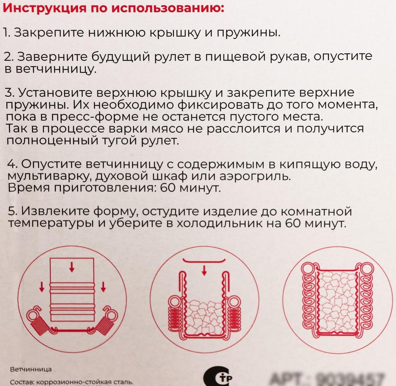 Ветчинница Доляна «Пронто», d=11×17 см, нержавеющая сталь