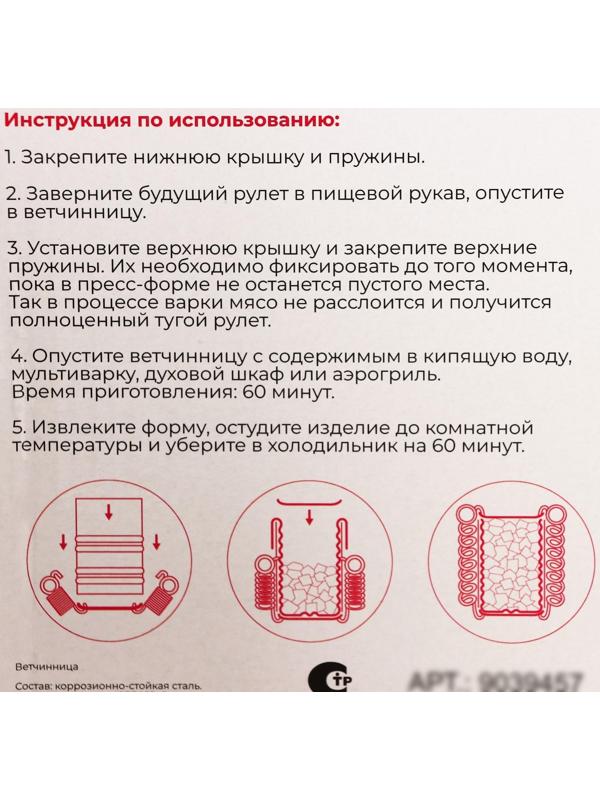Ветчинница Доляна «Пронто», d=11×17 см, нержавеющая сталь
