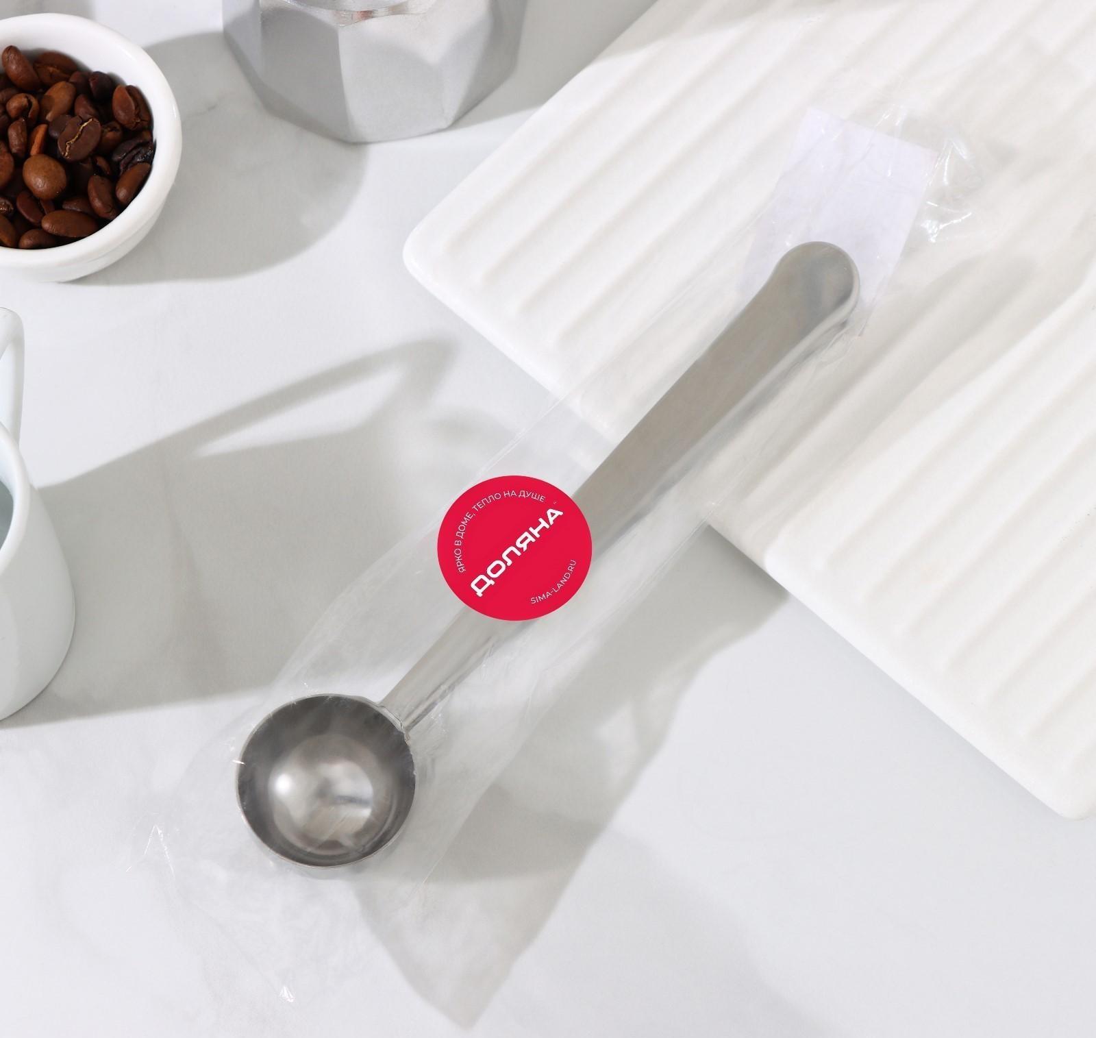 Ложка для кофе Доляна Aroma, с зажимом, цвет серебряный