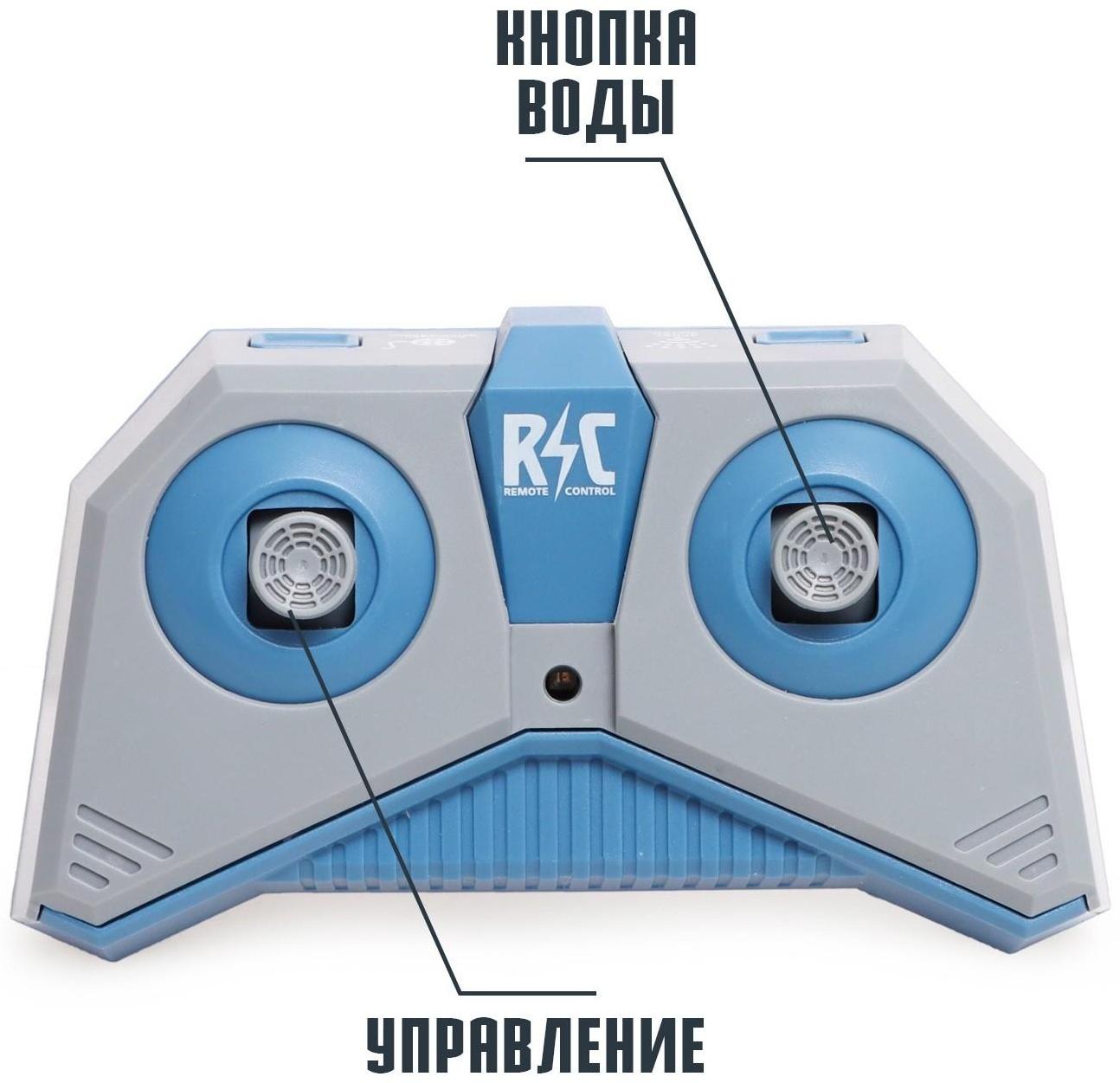 Акула радиоуправляемая «Белая», плавает, брызгает водой, работает от аккумулятора, цвет синий