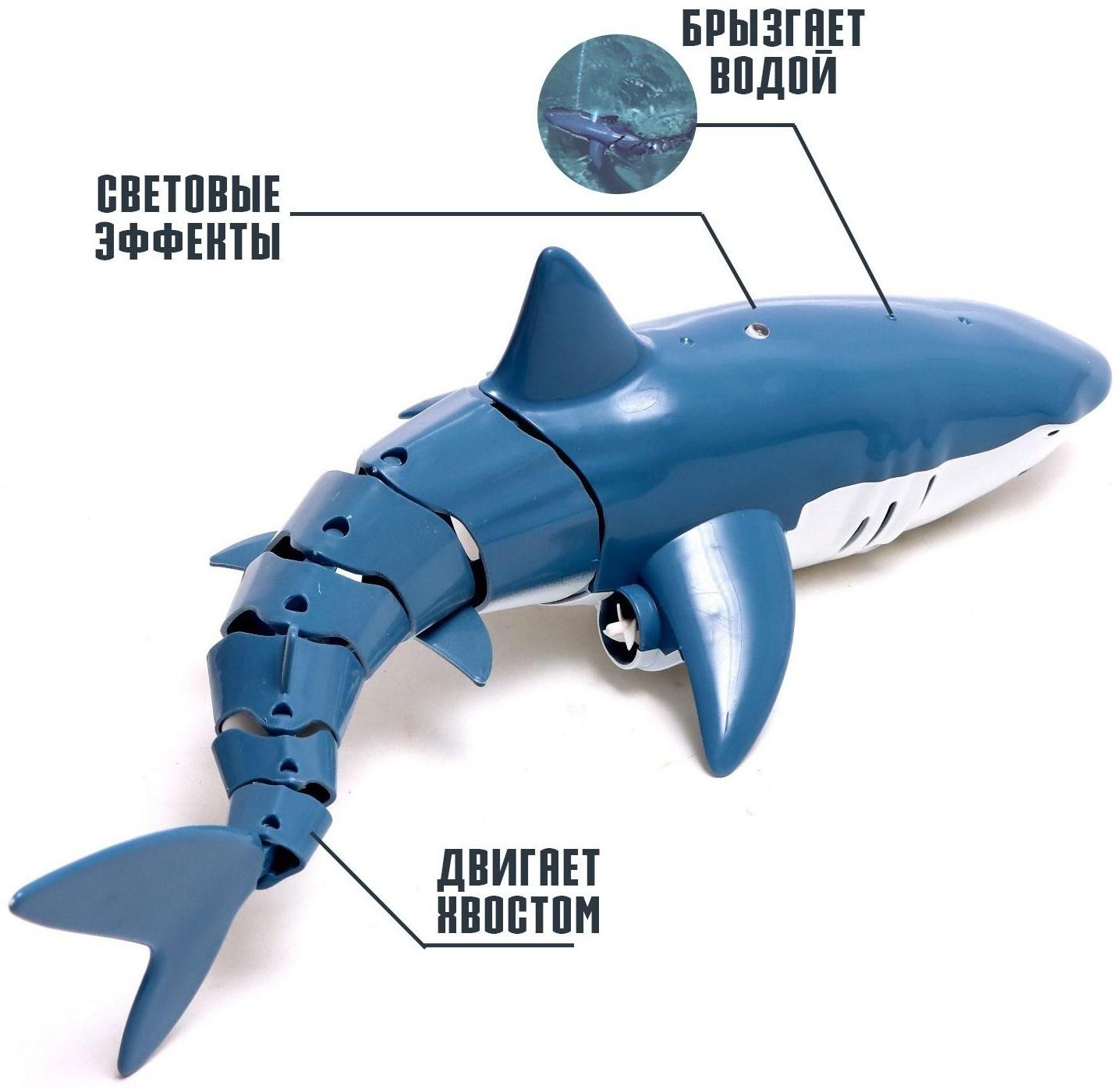 Акула радиоуправляемая «Белая», плавает, брызгает водой, работает от аккумулятора, цвет синий