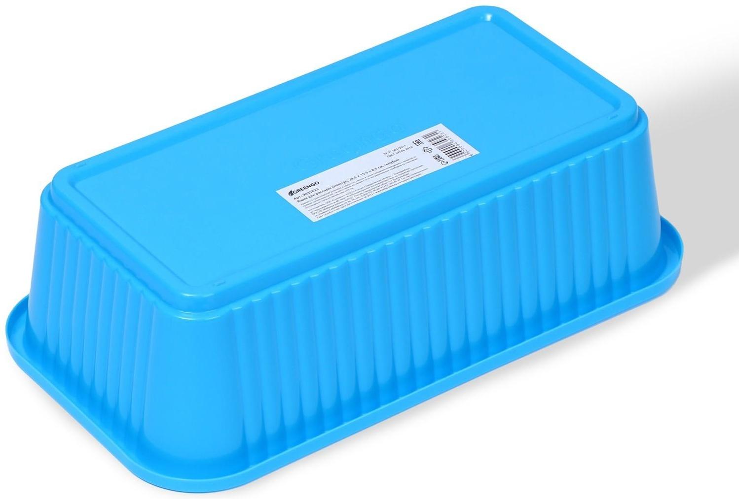 Ящик для рассады, 28.5 × 15.5 × 8.5 см, 2,5 л, голубой, Greengo