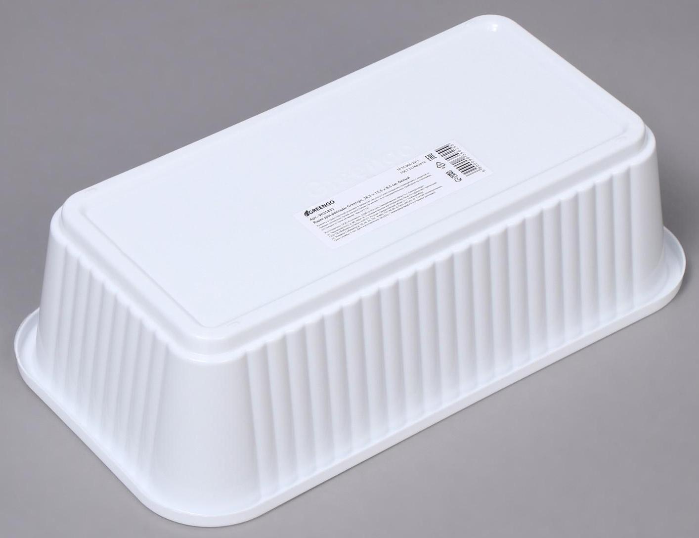 Ящик для рассады, 28.5 × 15.5 × 8.5 см, 2,5 л, белый, Greengo