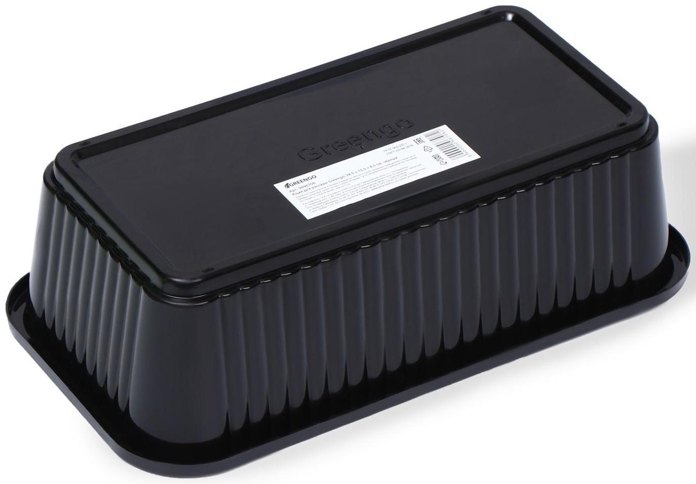 Ящик для рассады, 28.5 × 15.5 × 8.5 см, 2,5 л, чёрный, Greengo