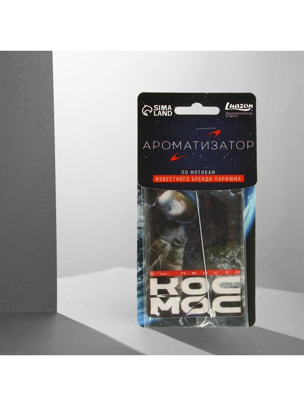 Ароматизатор бумажный «Ты просто космос»