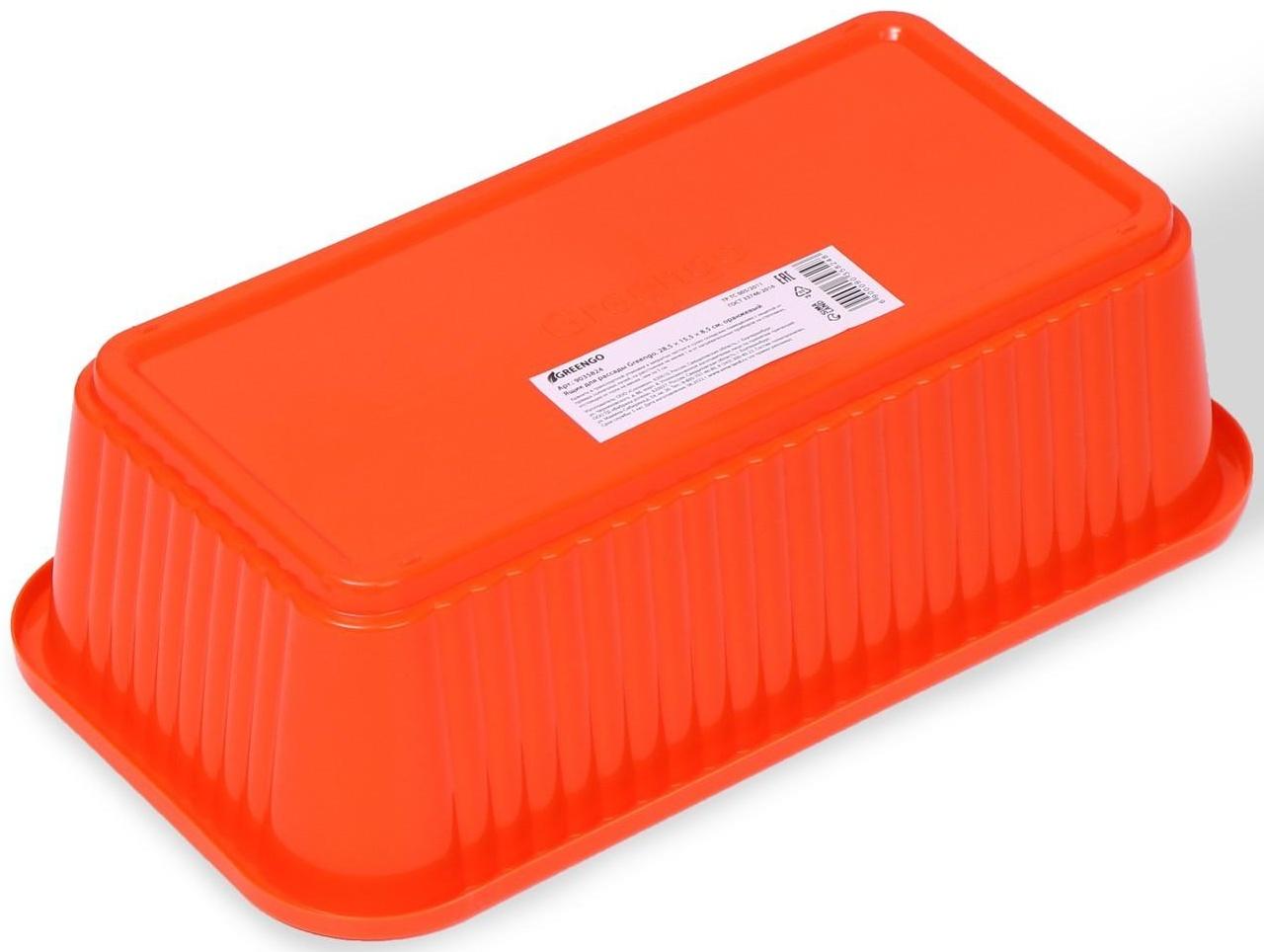 Ящик для рассады, 28.5 × 15.5 × 8.5 см, 2,5 л, оранжевый, Greengo