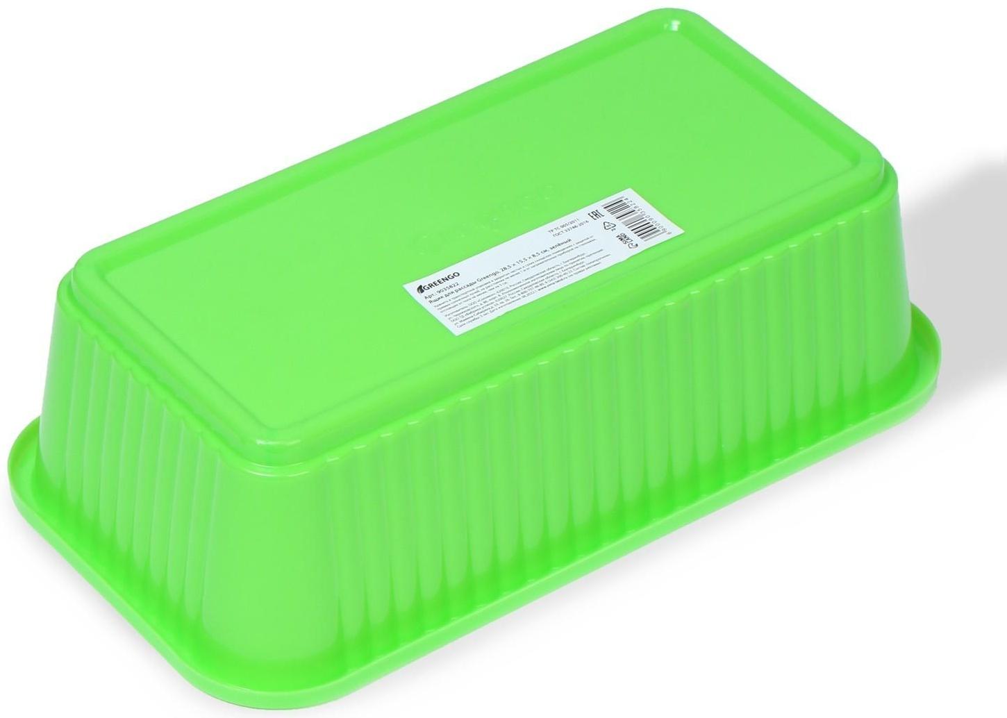 Ящик для рассады, 28.5 × 15.5 × 8.5 см, 2,5 л, зелёный, Greengo