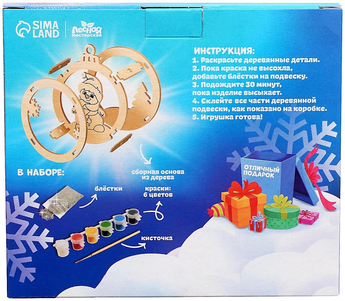 Роспись по дереву «Снеговичок»