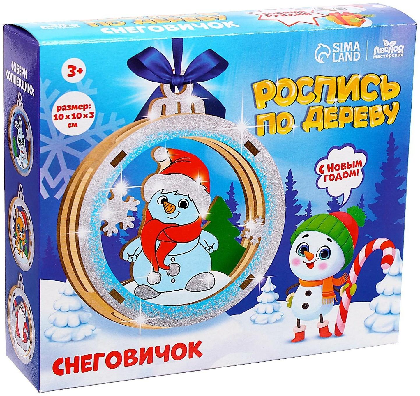 Роспись по дереву «Снеговичок»