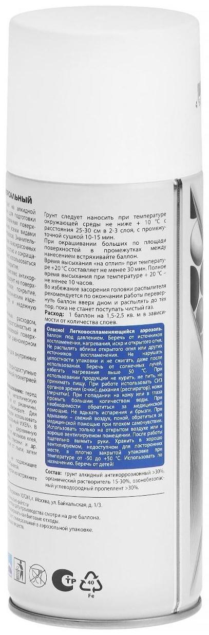 Грунт универсальный VIXEN, белый, аэрозоль 520 мл VX-21000