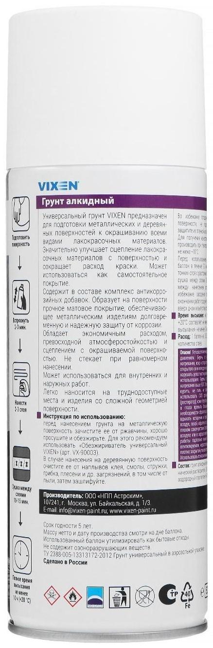 Грунт универсальный VIXEN, белый, аэрозоль 520 мл VX-21000