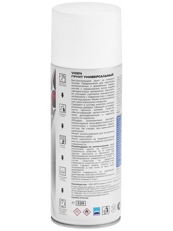 Грунт универсальный VIXEN, белый, аэрозоль 520 мл VX-21000