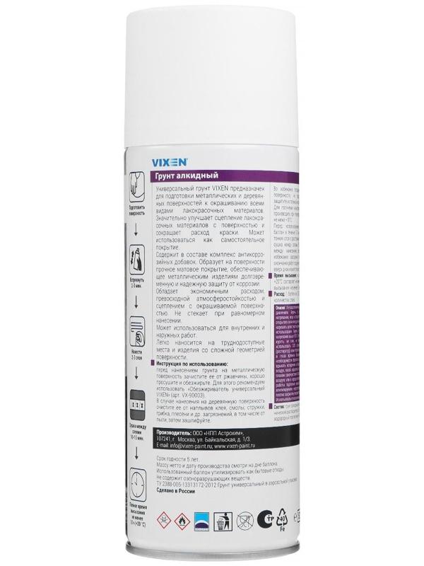 Грунт универсальный VIXEN, белый, аэрозоль 520 мл VX-21000