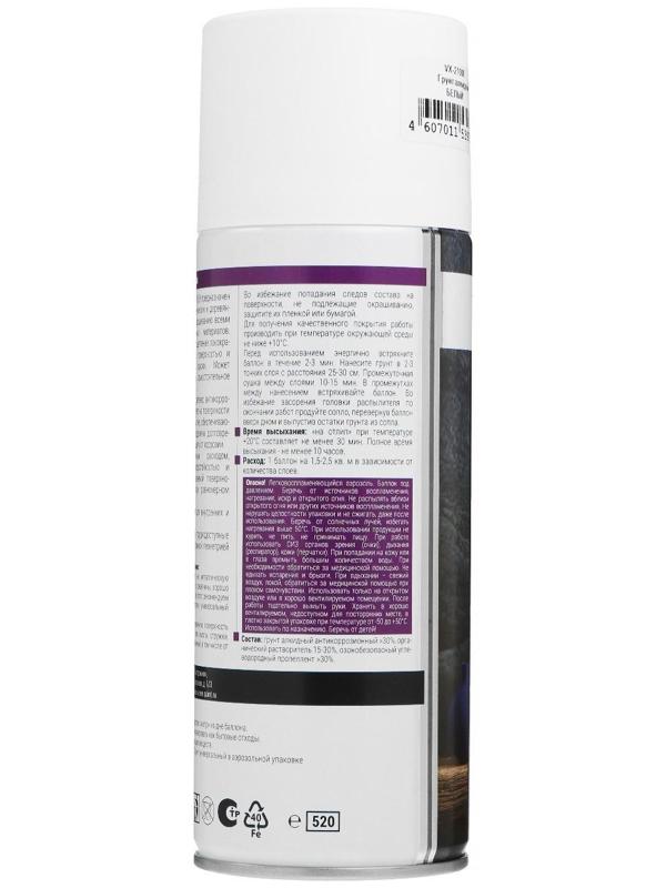 Грунт универсальный VIXEN, белый, аэрозоль 520 мл VX-21000