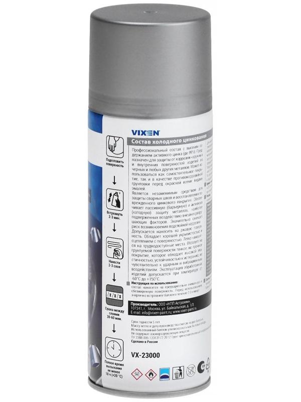 Состав холодного цинкования VIXEN, аэрозоль, 520 мл VX-23000