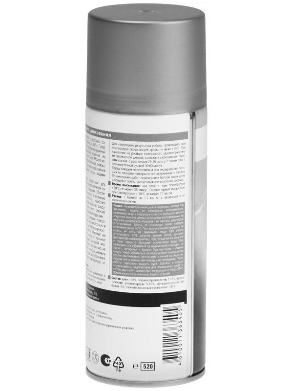 Состав холодного цинкования VIXEN, аэрозоль, 520 мл VX-23000