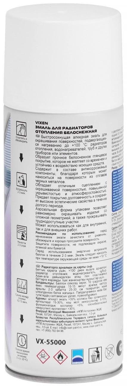 Эмаль для радиаторов отопления VIXEN, аэрозоль, 520 мл VX-55000