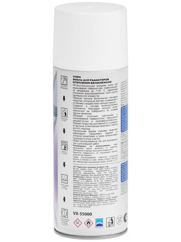 Эмаль для радиаторов отопления VIXEN, аэрозоль, 520 мл VX-55000