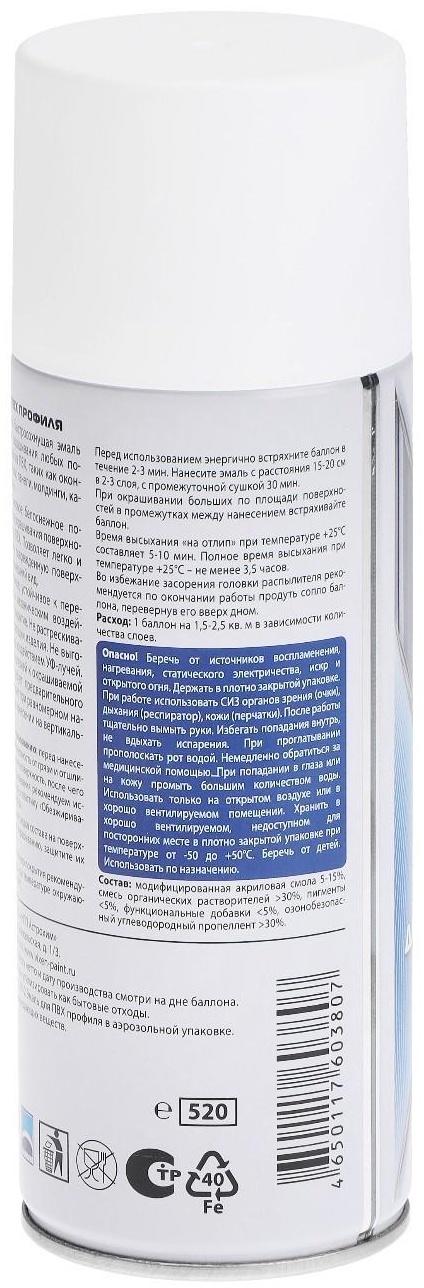 Эмаль для ПВХ профиля VIXEN, аэрозоль, 520 мл