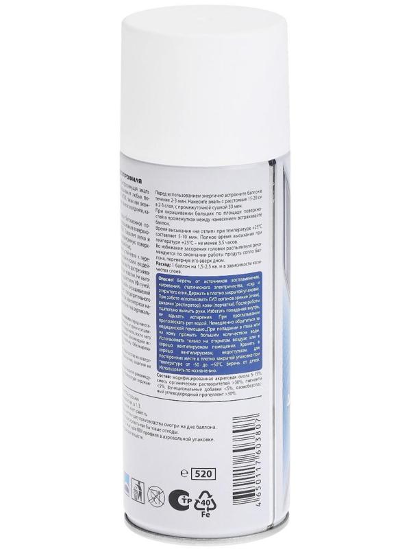 Эмаль для ПВХ профиля VIXEN, аэрозоль, 520 мл