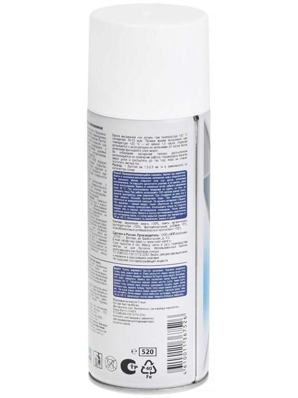 Эмаль для ванн и керамики VIXEN, аэрозоль 520 мл VX-55002