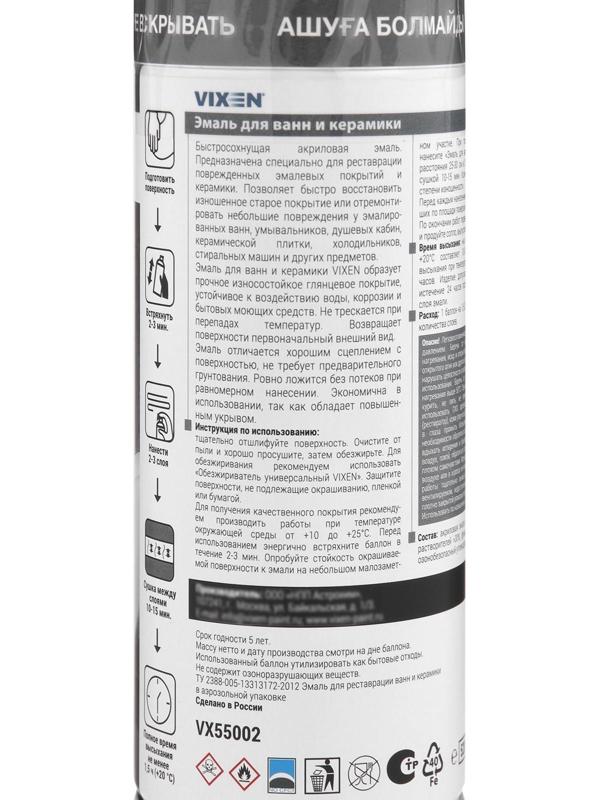 Эмаль для ванн и керамики VIXEN, аэрозоль 520 мл VX-55002