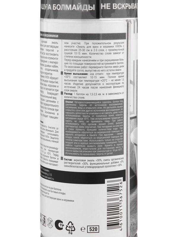 Эмаль для ванн и керамики VIXEN, аэрозоль 520 мл VX-55002