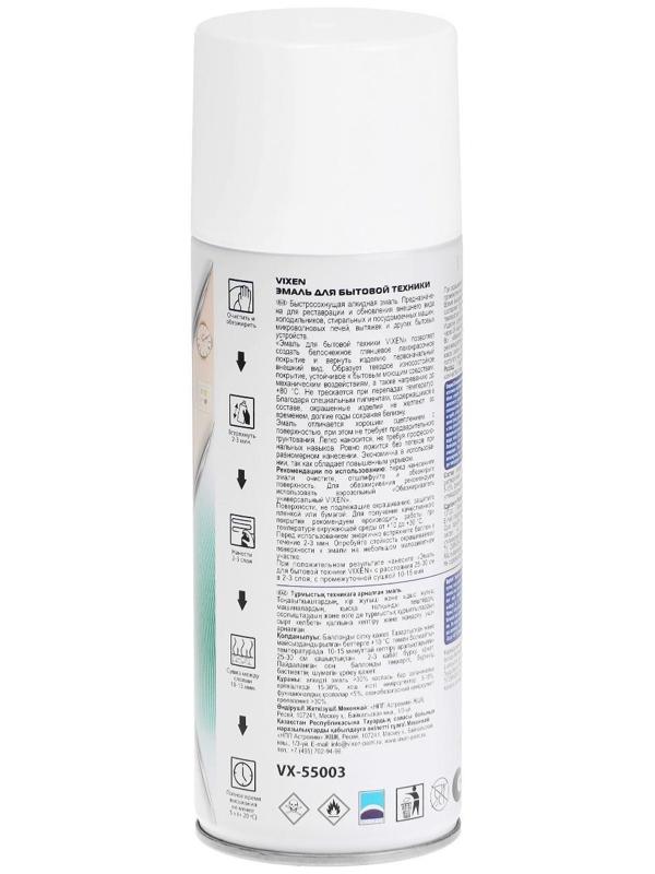 Эмаль для бытовой техники VIXEN, аэрозоль 520 мл VX-55003