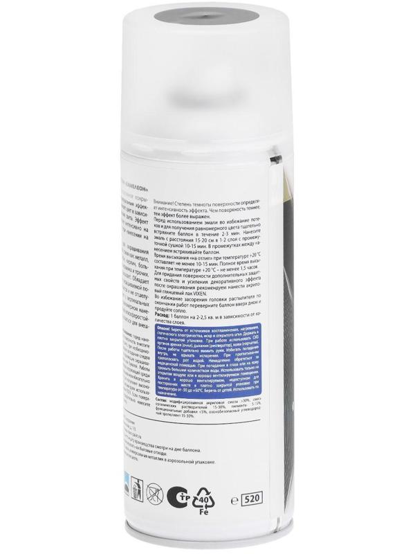 Эмаль с эффектом хамелеон VIXEN, неоновый космос, 520 мл VX-57002