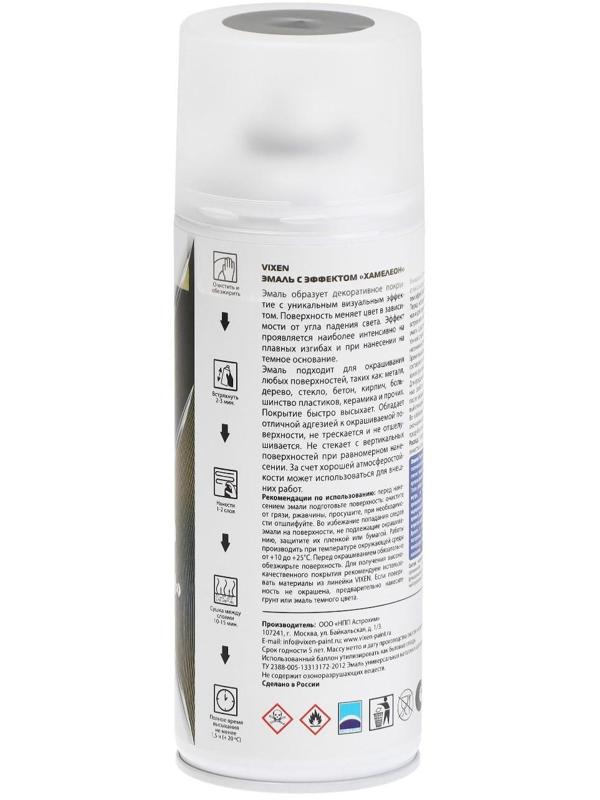 Эмаль с эффектом хамелеон VIXEN, неоновый космос, 520 мл VX-57002