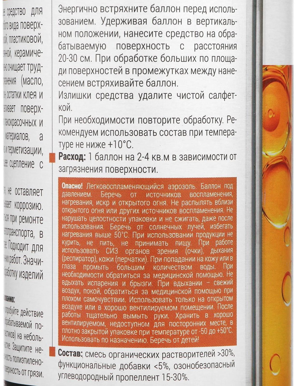 Обезжириватель универсальный VIXEN, аэрозоль, 520 мл VX-90003