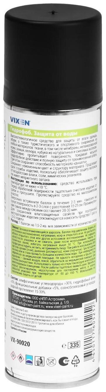 Универсальное гидрофобное покрытие, защита от воды VIXEN, аэрозоль, 335 мл VX-90020