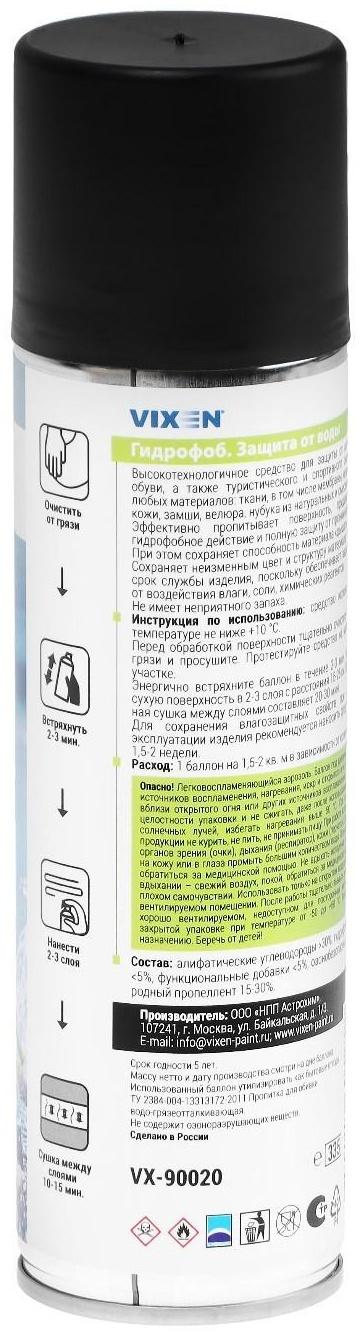 Универсальное гидрофобное покрытие, защита от воды VIXEN, аэрозоль, 335 мл VX-90020