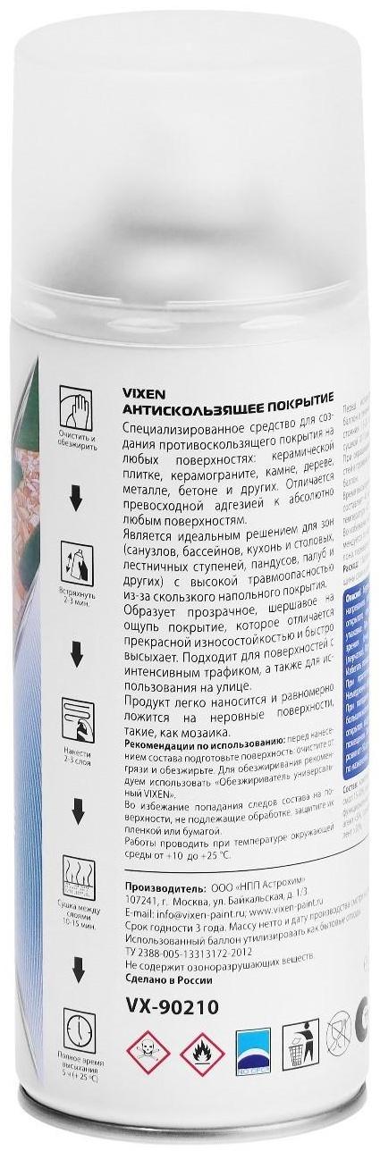 Антискользящее покрытие для различных поверхностей, VIXEN, аэрозоль, 520 мл VX-90210