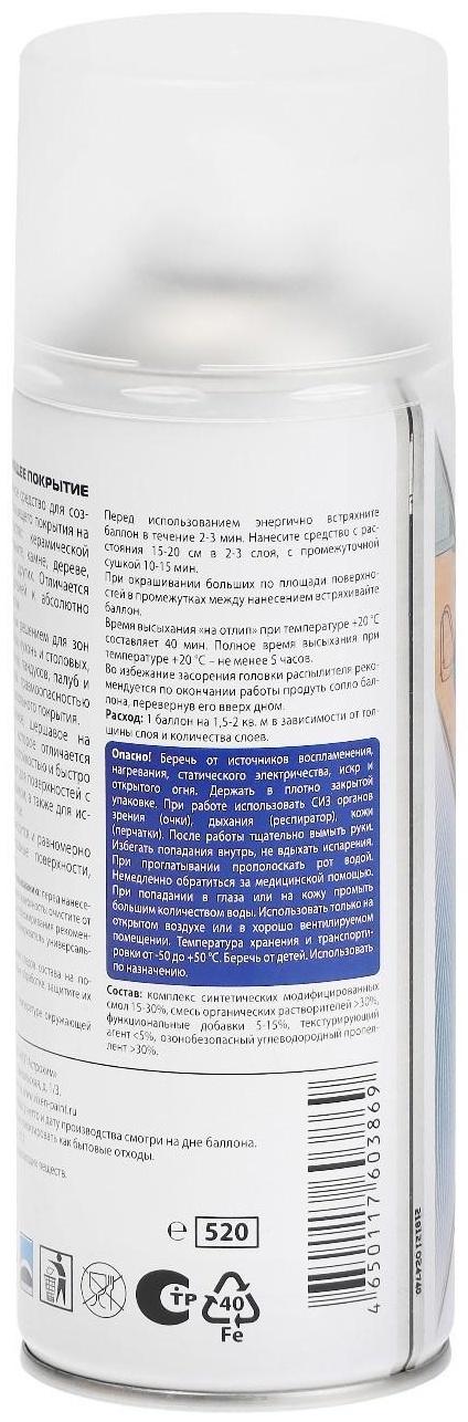 Антискользящее покрытие для различных поверхностей, VIXEN, аэрозоль, 520 мл VX-90210