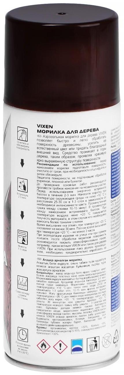 Морилка для дерева VIXEN, черный, аэрозоль, 520 мл VX-91000