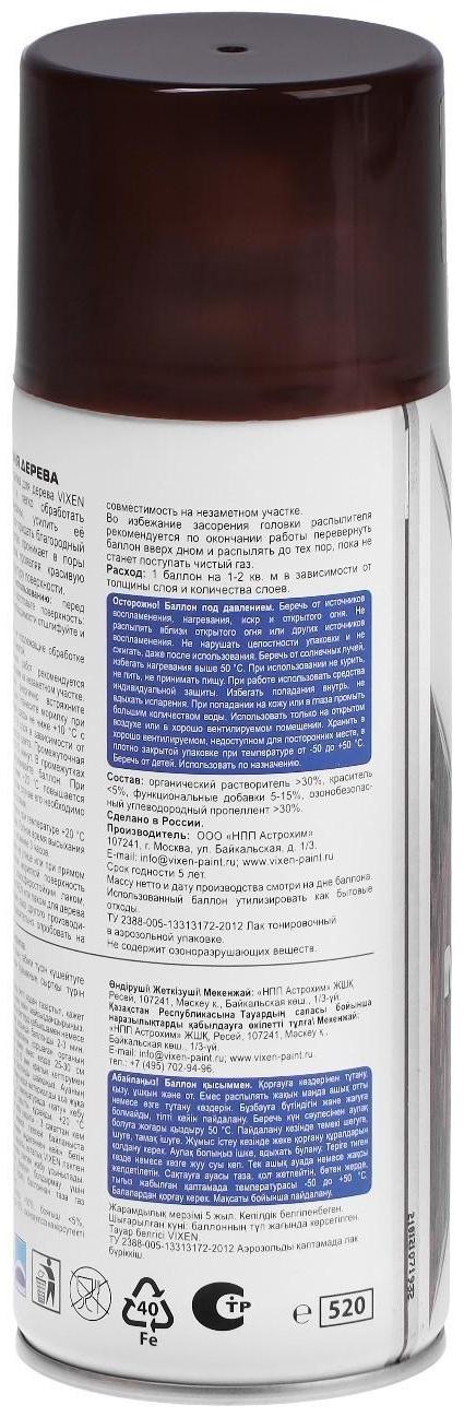 Морилка для дерева VIXEN, черный, аэрозоль, 520 мл VX-91000