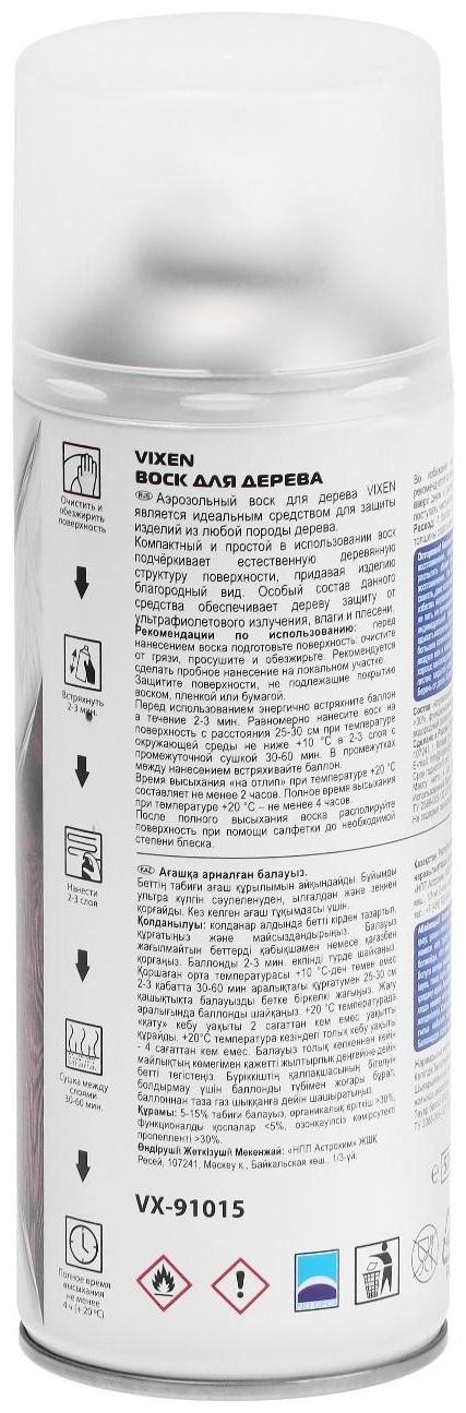 Воск для дерева VIXEN, аэрозоль, 520 мл VX-91015