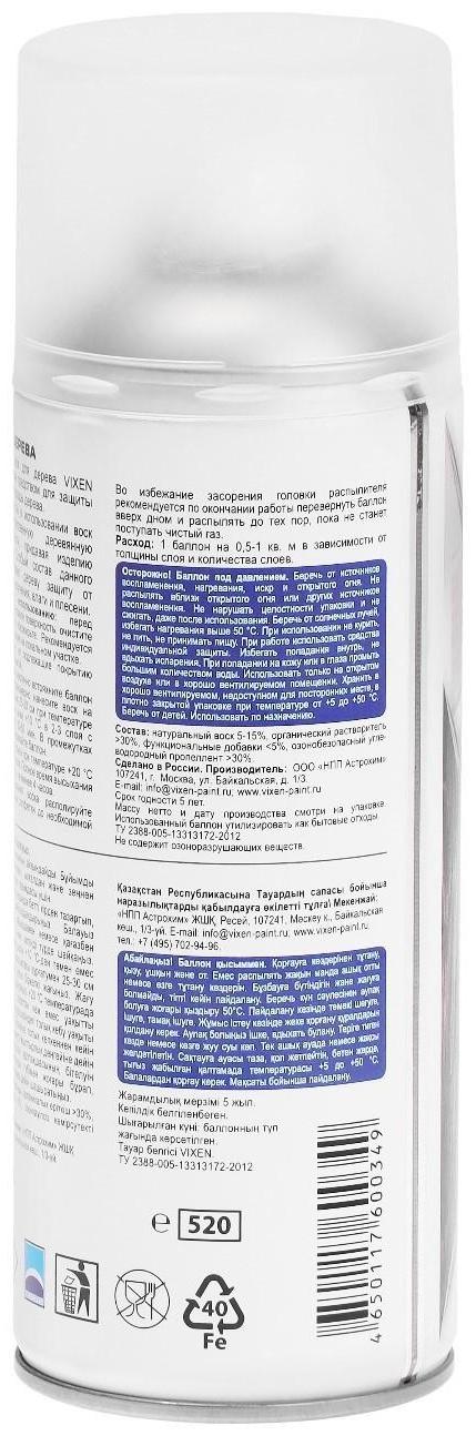 Воск для дерева VIXEN, аэрозоль, 520 мл VX-91015