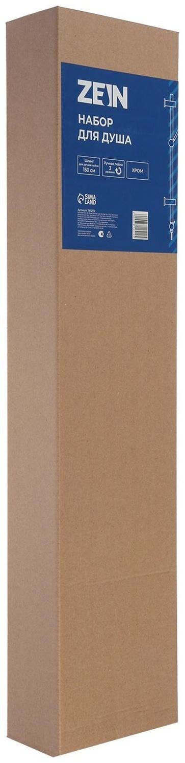 Набор для душа ZEIN H03, стойка с держателем, шланг 150 см, лейка 3 режима, хром