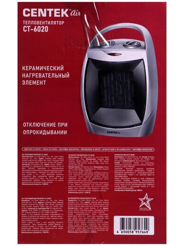 Тепловентилятор Centek CT-6020, керамический, 750/1500 Вт, обогрев/вентиляция, 15 м²