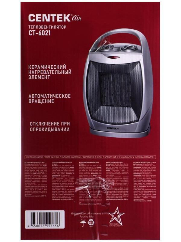 Тепловентилятор Centek CT-6021, керамический, 750/1500 Вт, обогрев/вентиляция, 15 м²