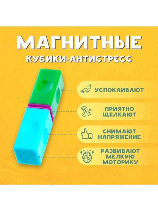 Развивающая игрушка «Магниты», цвета МИКС