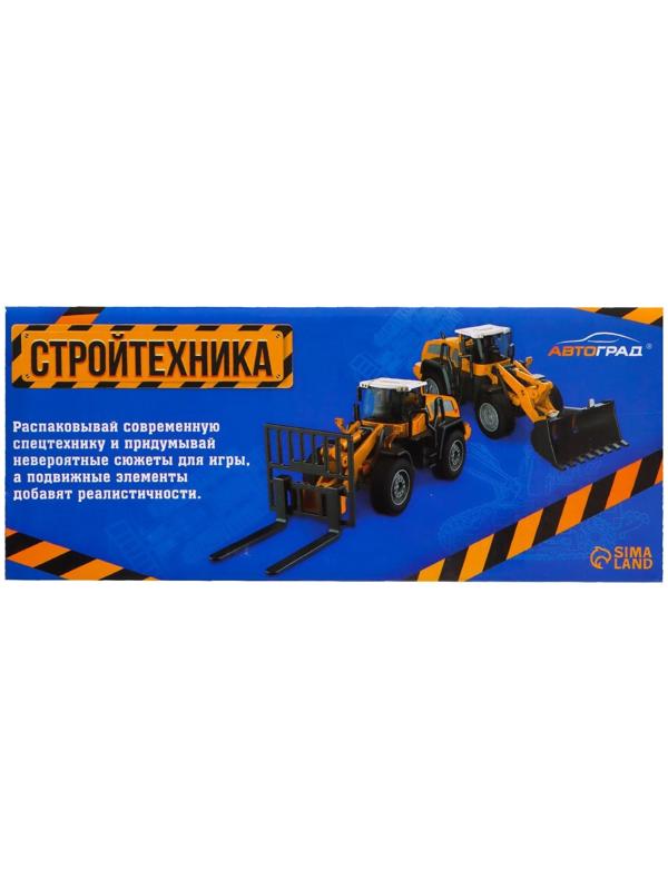 Погрузчик металлический «Стройтехника», подвижные детали, с элементами из пластика