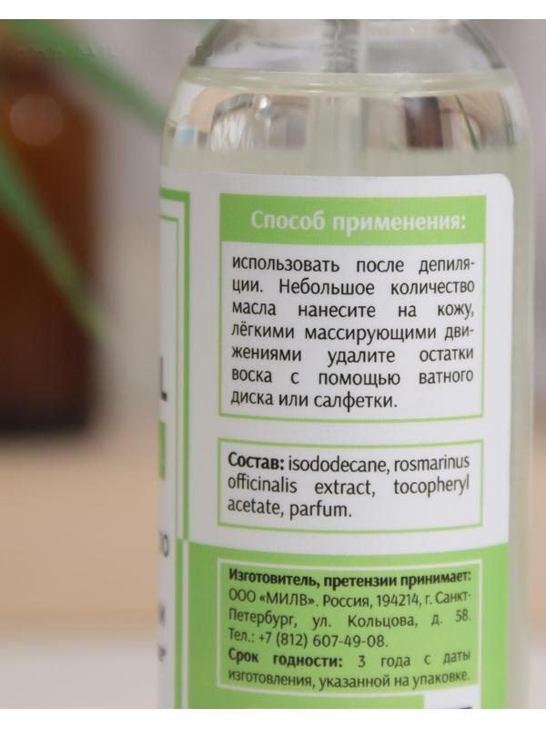 Масло после депиляции MILV успокаивающее сухое, 100 мл