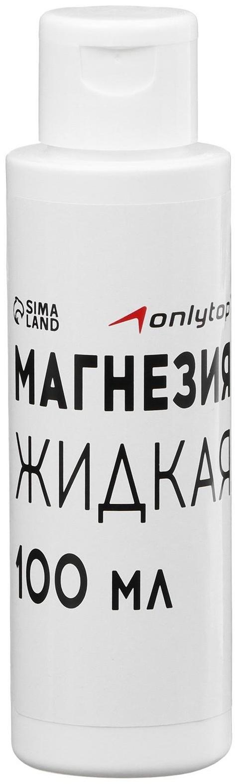Спортивная магнезия жидкая, 100 мл