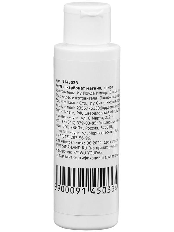 Спортивная магнезия жидкая, 100 мл