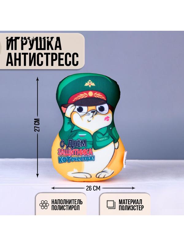 Игрушка антистресс 